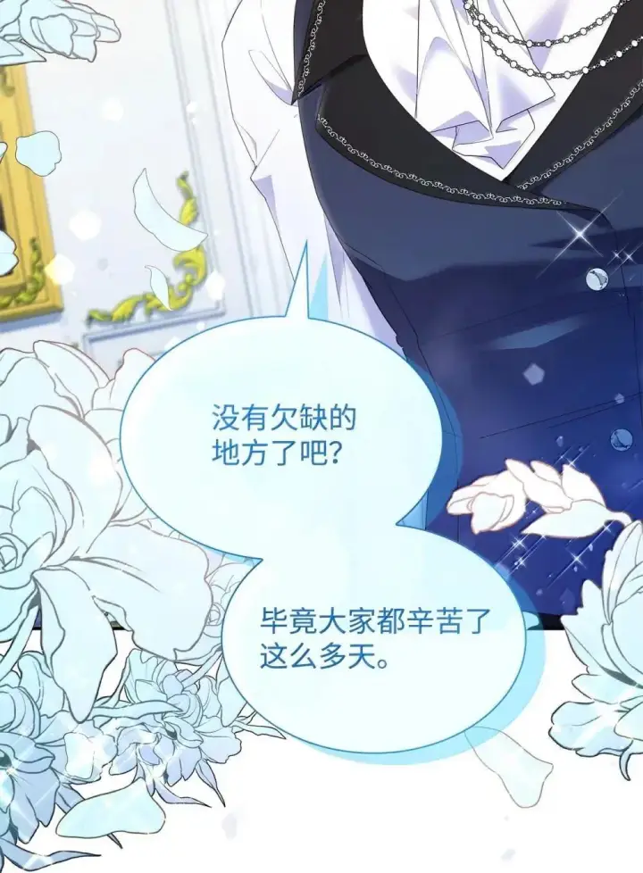 《虽然是恶女，却成为了妈妈》88 小插曲图29