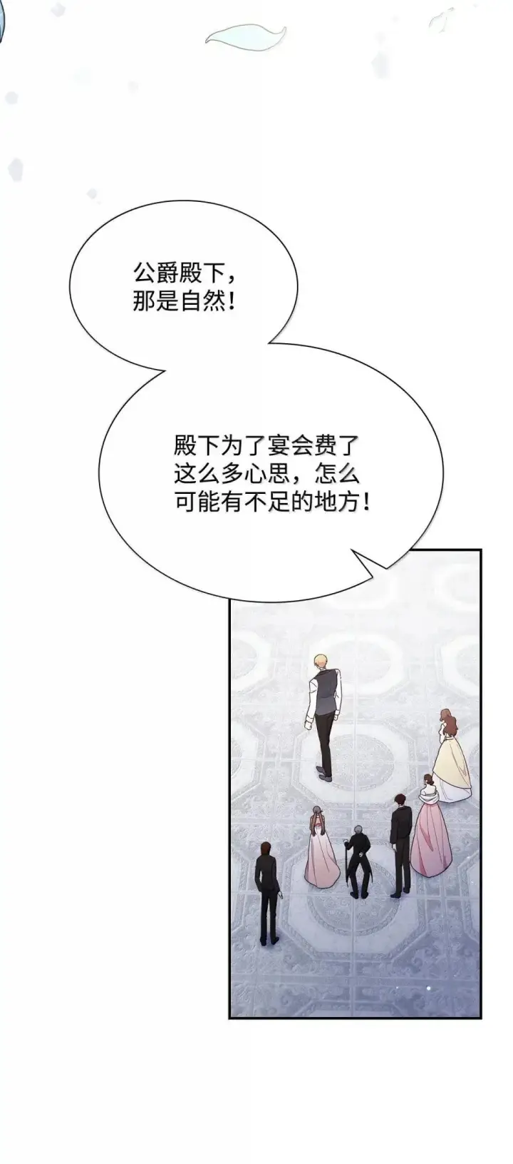 《虽然是恶女，却成为了妈妈》88 小插曲图30
