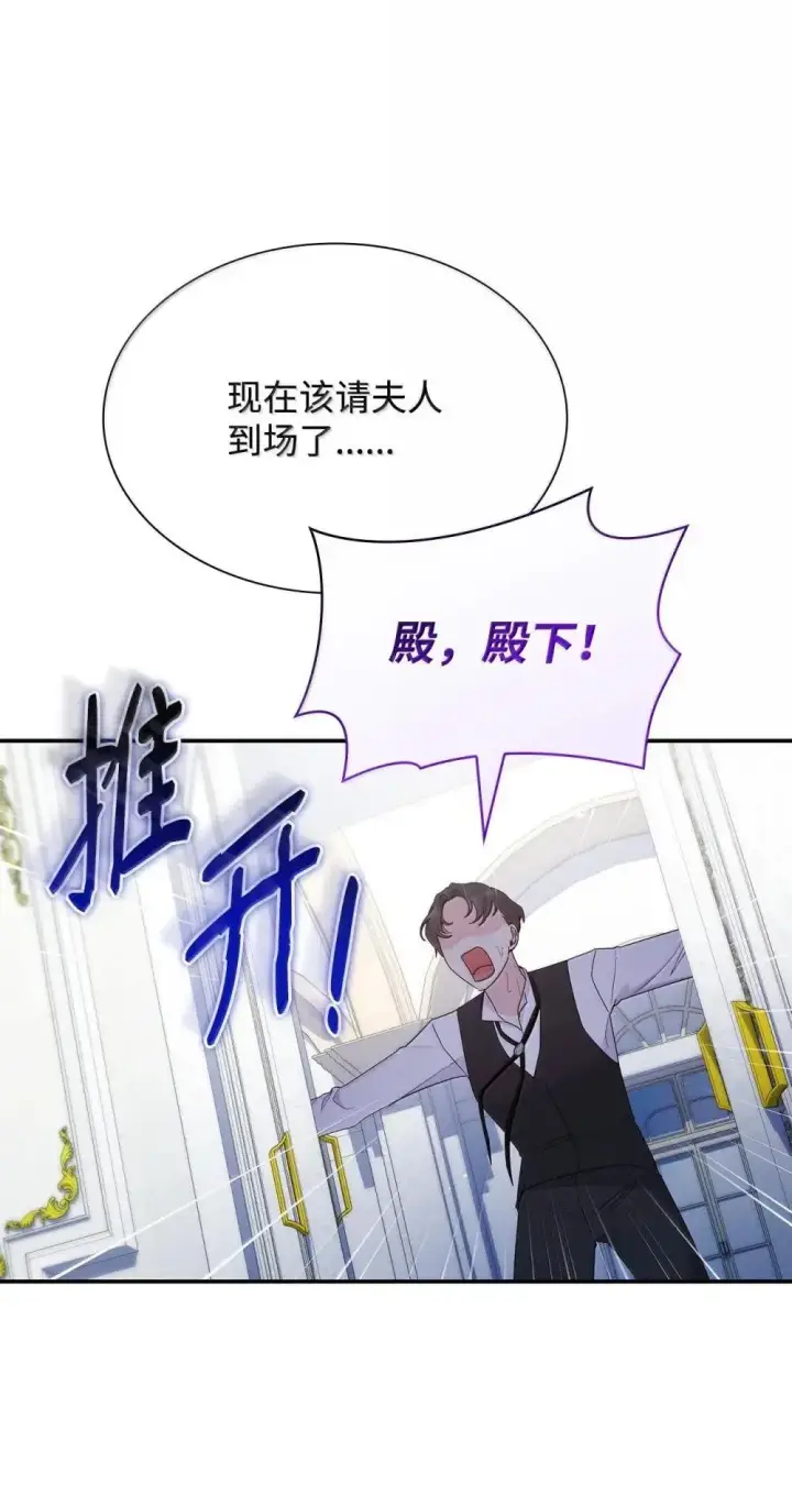 《虽然是恶女，却成为了妈妈》88 小插曲图32