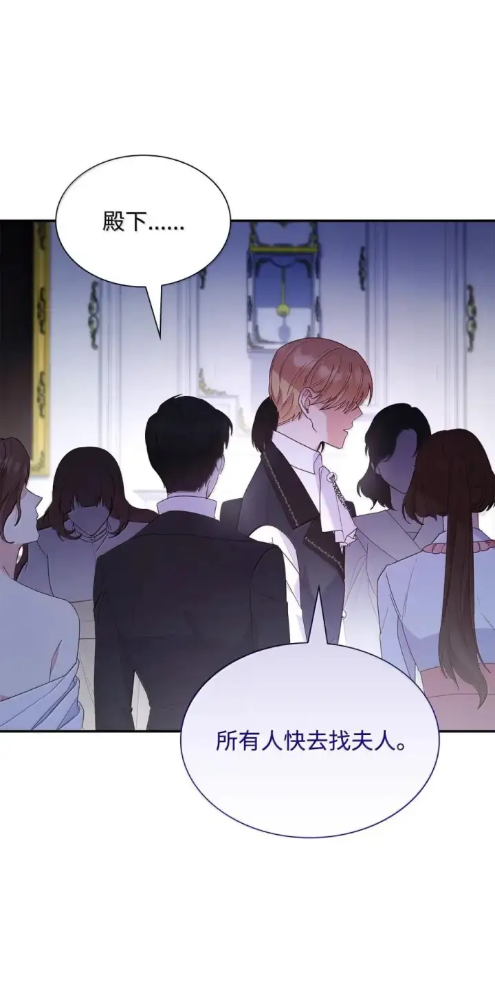 《虽然是恶女，却成为了妈妈》88 小插曲图36