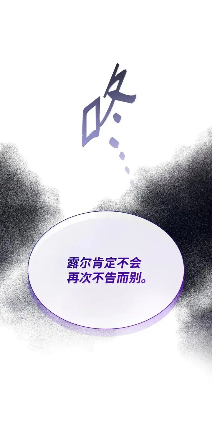 《虽然是恶女，却成为了妈妈》88 小插曲图39