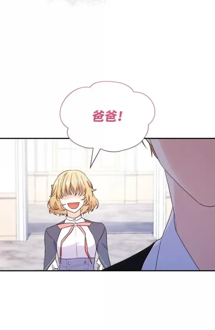 《虽然是恶女，却成为了妈妈》88 小插曲图43