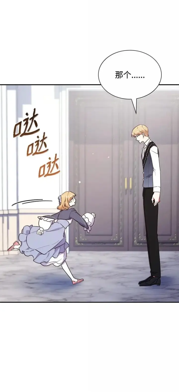 《虽然是恶女，却成为了妈妈》88 小插曲图46