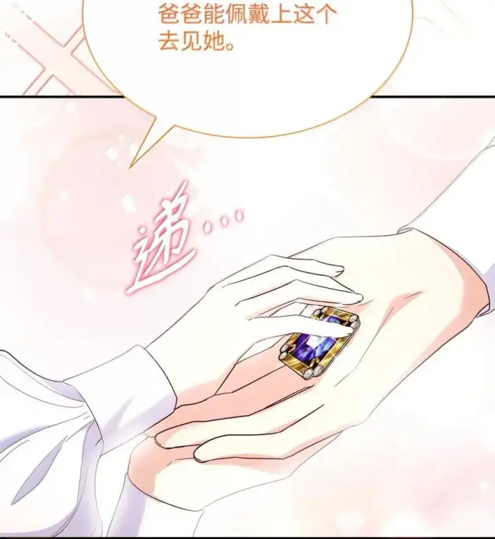 《虽然是恶女，却成为了妈妈》88 小插曲图52