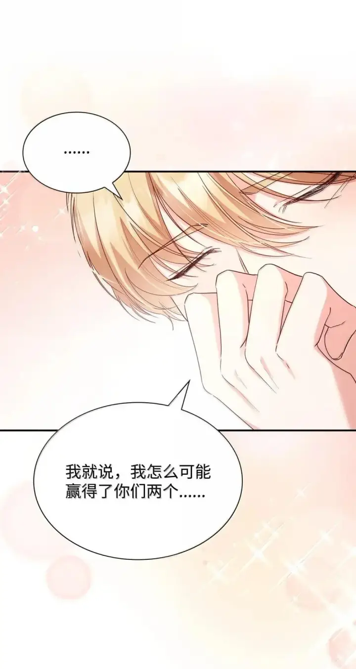 《虽然是恶女，却成为了妈妈》88 小插曲图54
