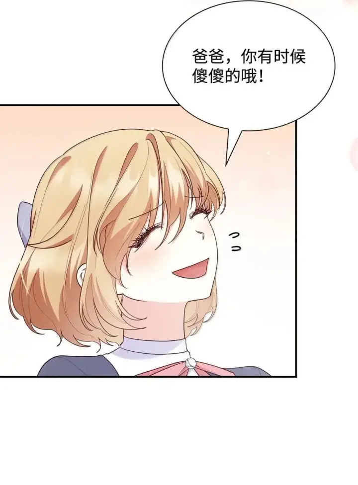 《虽然是恶女，却成为了妈妈》88 小插曲图55
