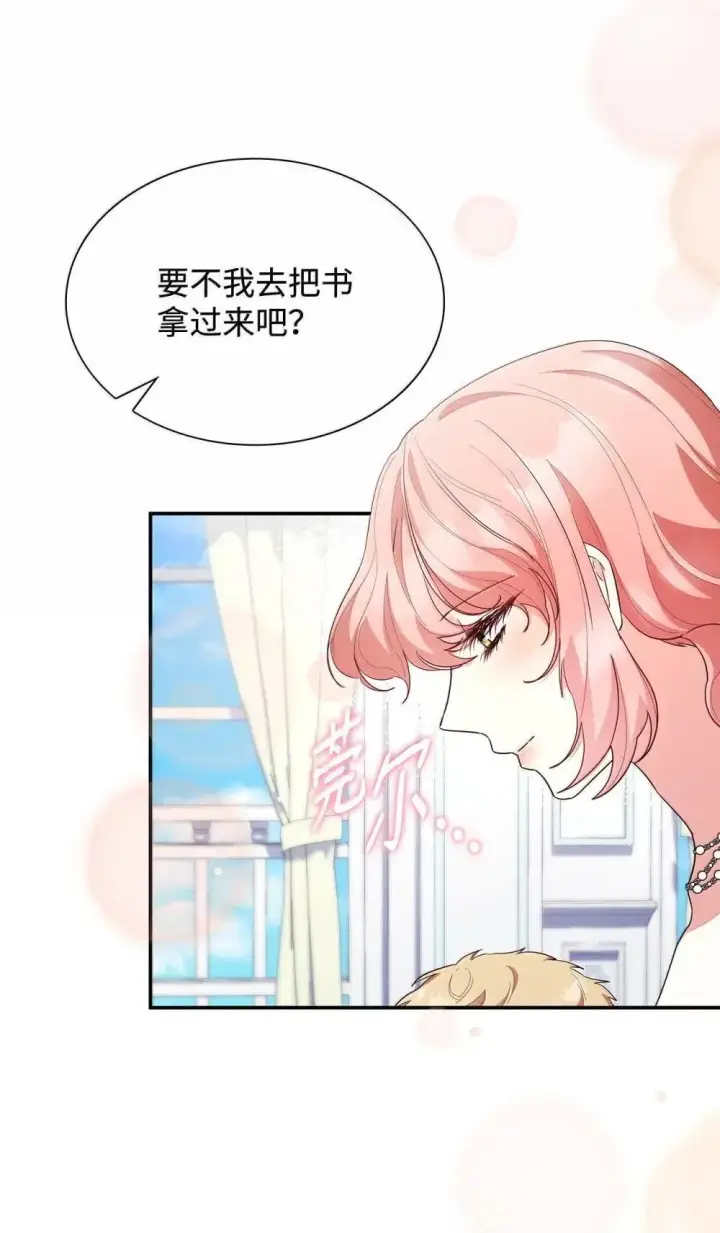 《虽然是恶女，却成为了妈妈》88 小插曲图6