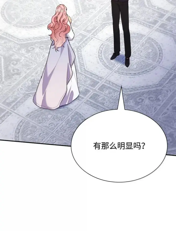 《虽然是恶女，却成为了妈妈》88 小插曲图69