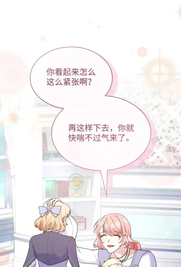 《虽然是恶女，却成为了妈妈》88 小插曲图8