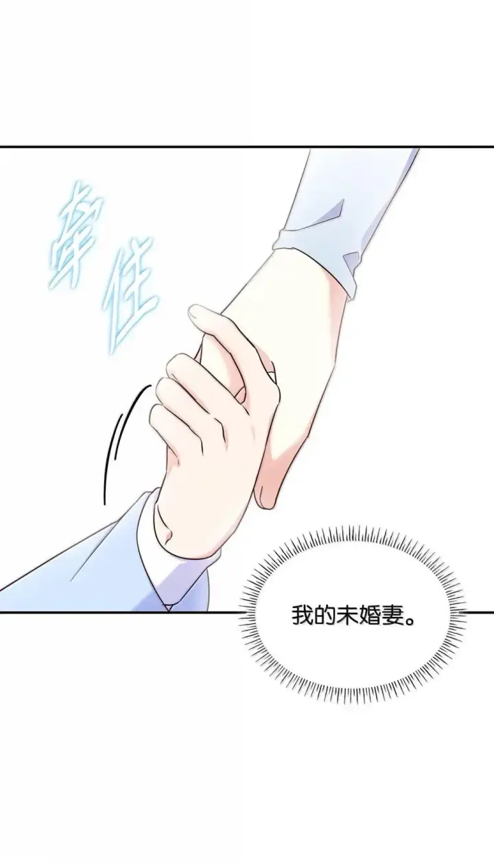 漫画《虽然是恶女，却成为了妈妈》89 初见第14张图