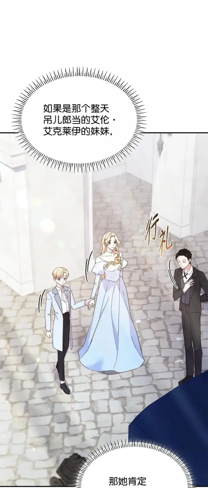 漫画《虽然是恶女，却成为了妈妈》89 初见第15张图