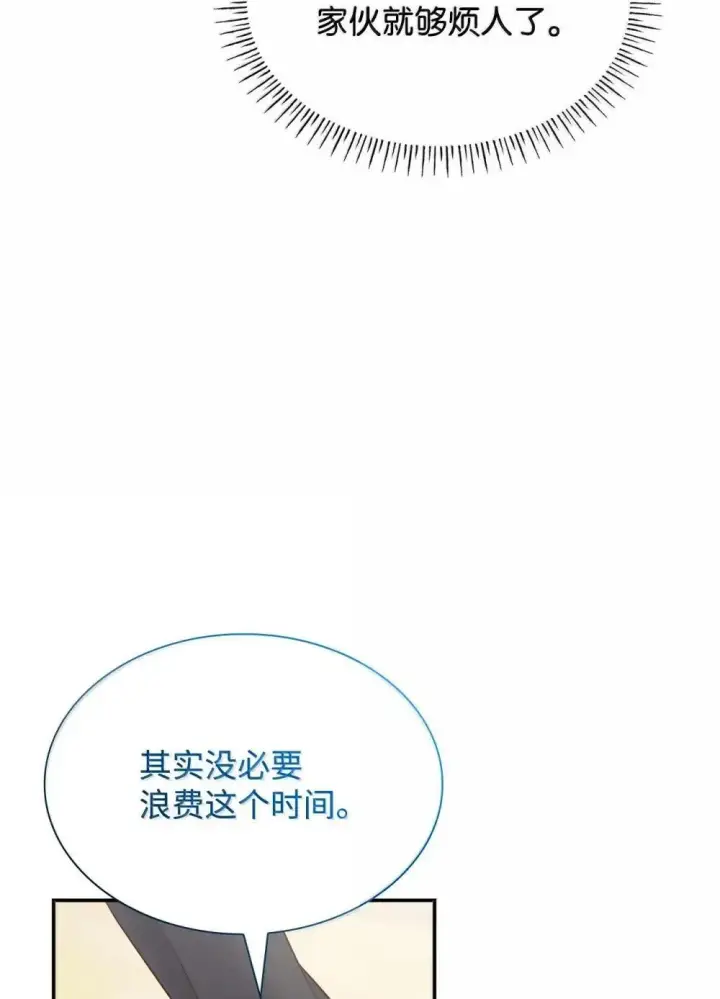 漫画《虽然是恶女，却成为了妈妈》89 初见第18张图