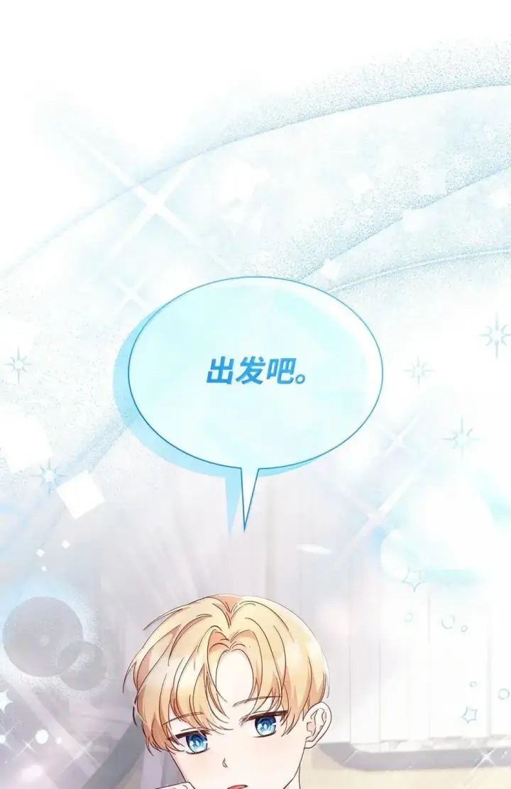漫画《虽然是恶女，却成为了妈妈》89 初见第20张图