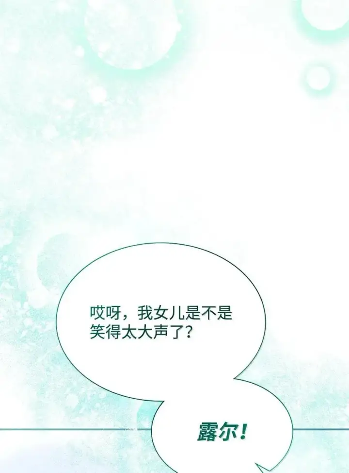 漫画《虽然是恶女，却成为了妈妈》89 初见第35张图