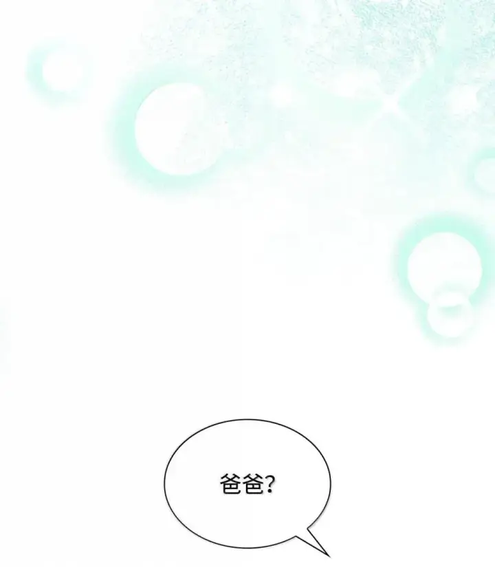 漫画《虽然是恶女，却成为了妈妈》89 初见第37张图