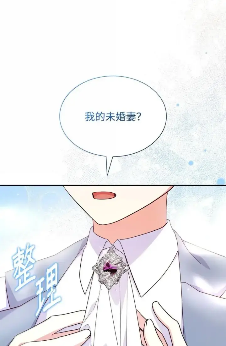 漫画《虽然是恶女，却成为了妈妈》89 初见第4张图