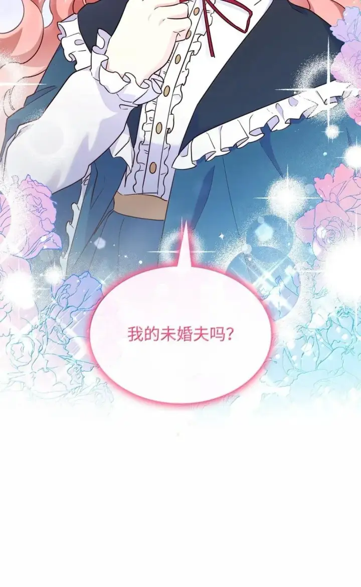 漫画《虽然是恶女，却成为了妈妈》89 初见第40张图