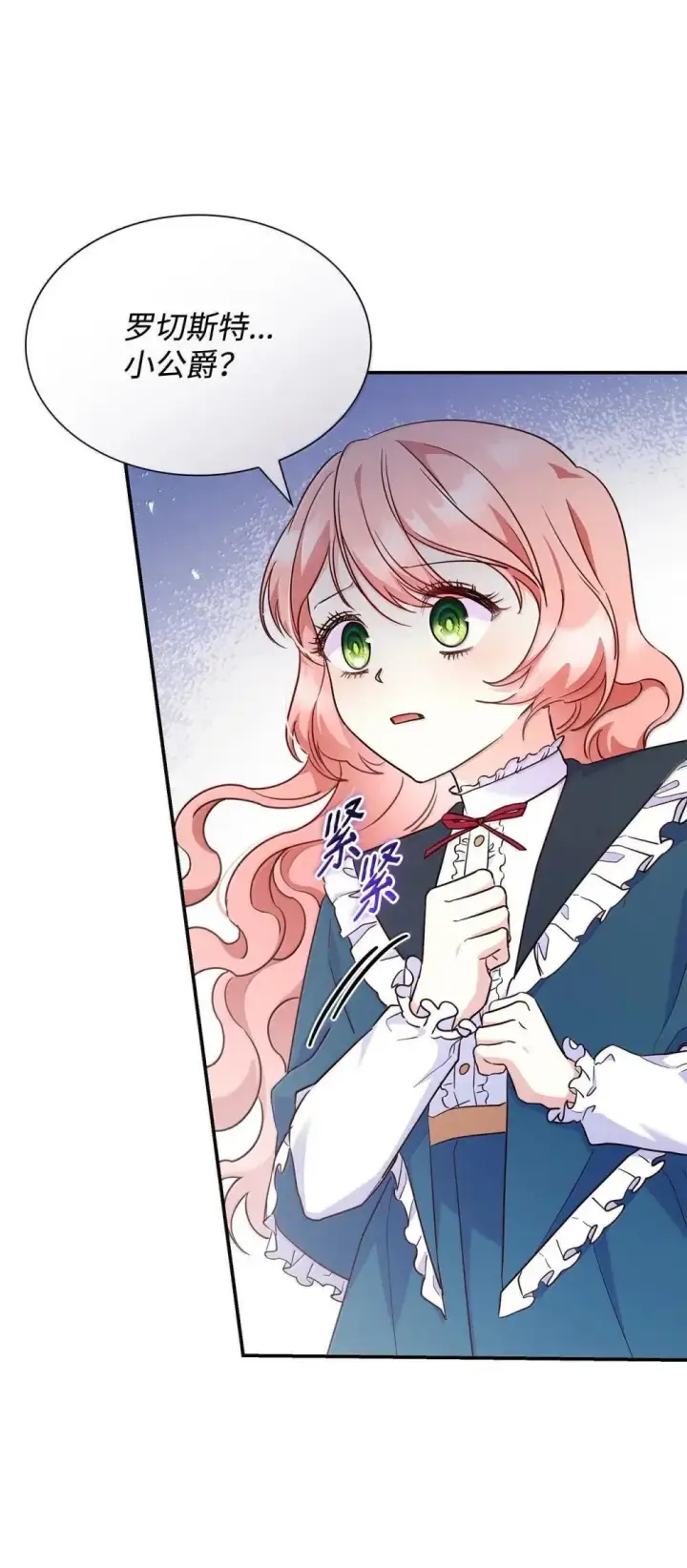 漫画《虽然是恶女，却成为了妈妈》89 初见第45张图