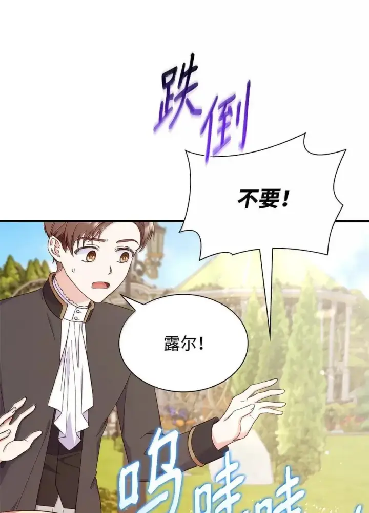 漫画《虽然是恶女，却成为了妈妈》89 初见第48张图