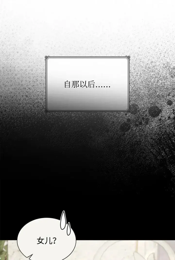 漫画《虽然是恶女，却成为了妈妈》89 初见第50张图