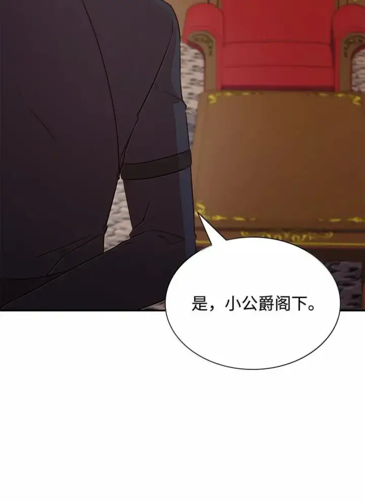 漫画《虽然是恶女，却成为了妈妈》89 初见第59张图