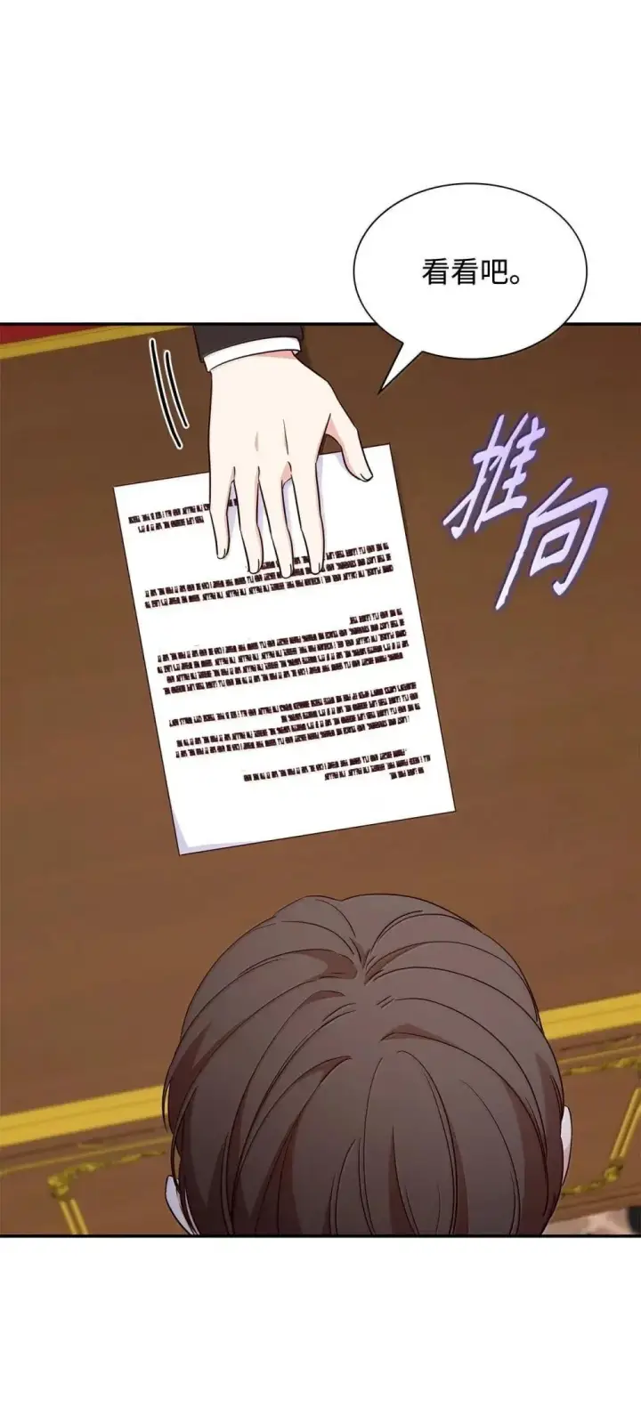 漫画《虽然是恶女，却成为了妈妈》89 初见第62张图