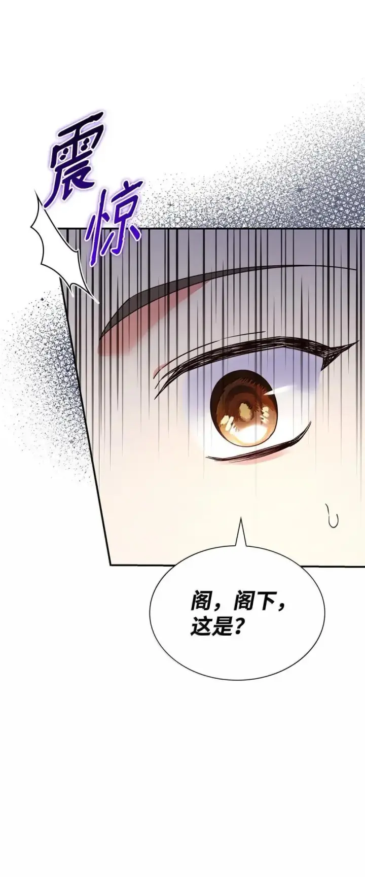 漫画《虽然是恶女，却成为了妈妈》89 初见第64张图