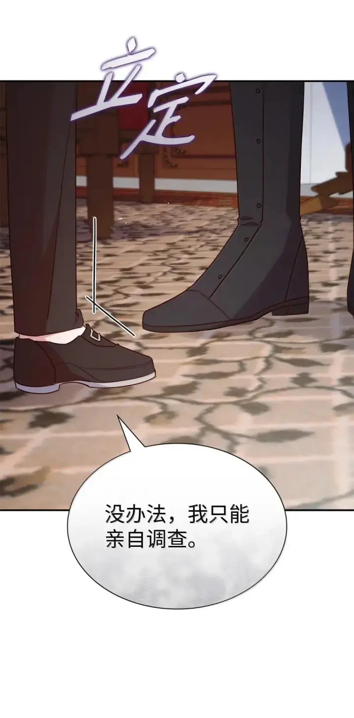 漫画《虽然是恶女，却成为了妈妈》89 初见第71张图