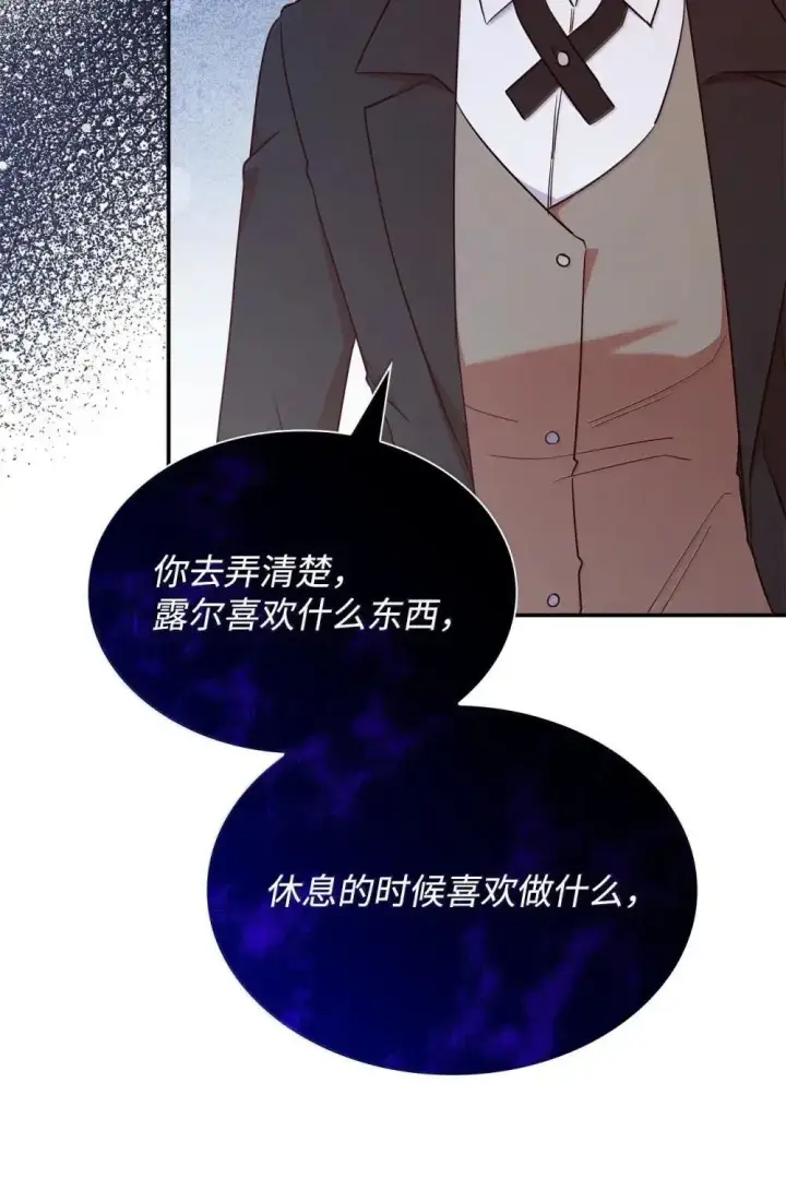 漫画《虽然是恶女，却成为了妈妈》89 初见第73张图