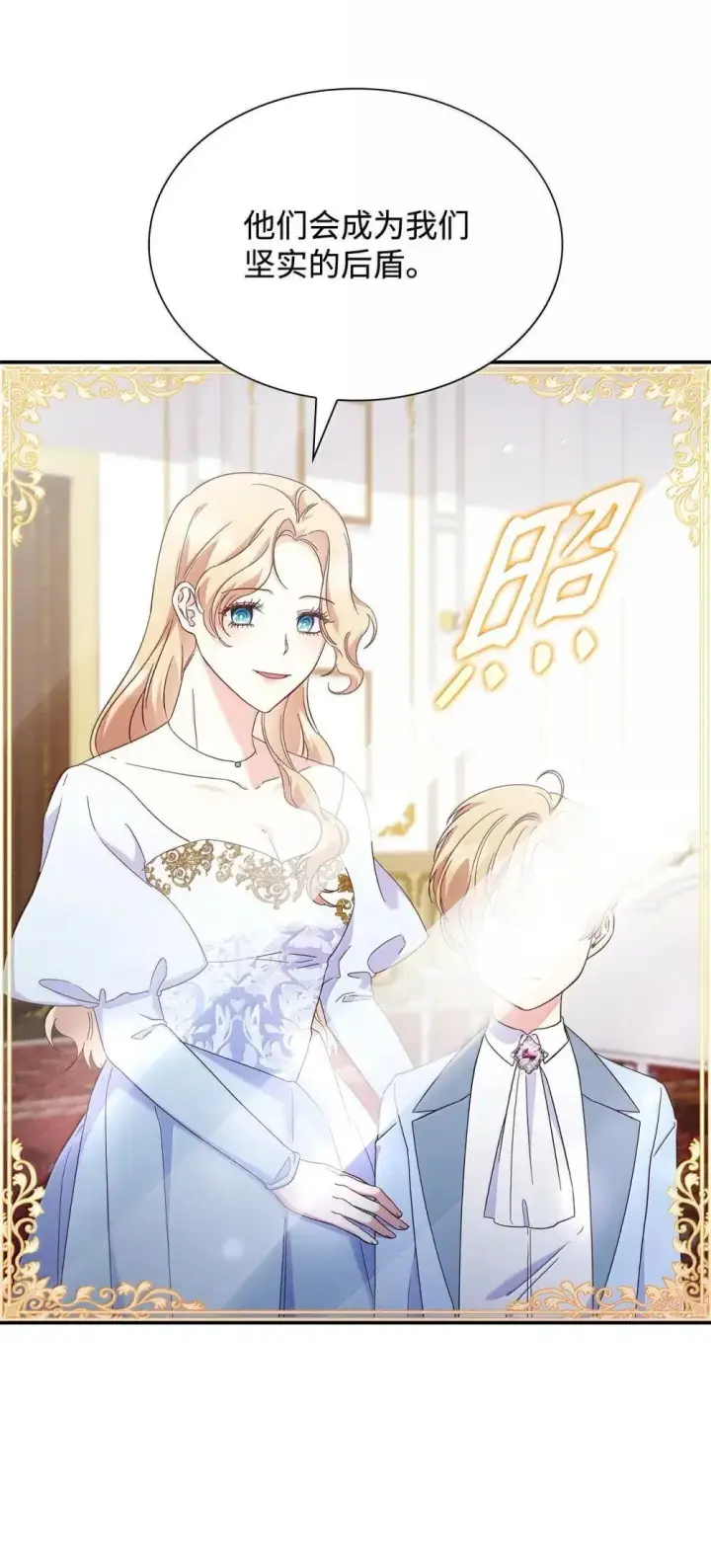 漫画《虽然是恶女，却成为了妈妈》89 初见第8张图