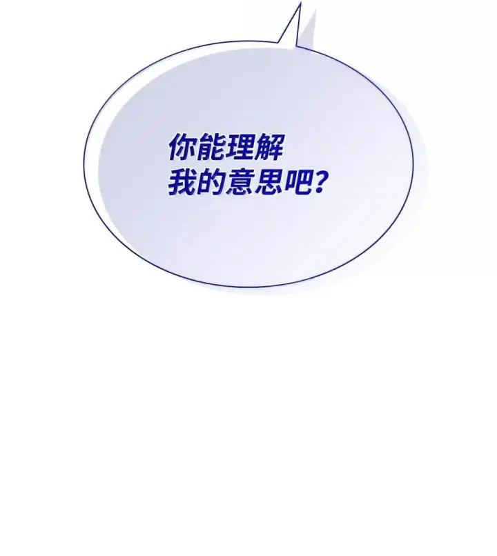 漫画《虽然是恶女，却成为了妈妈》89 初见第80张图
