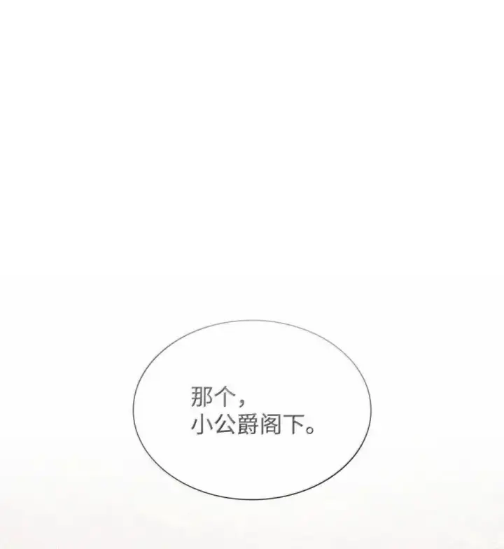 漫画《虽然是恶女，却成为了妈妈》89 初见第85张图