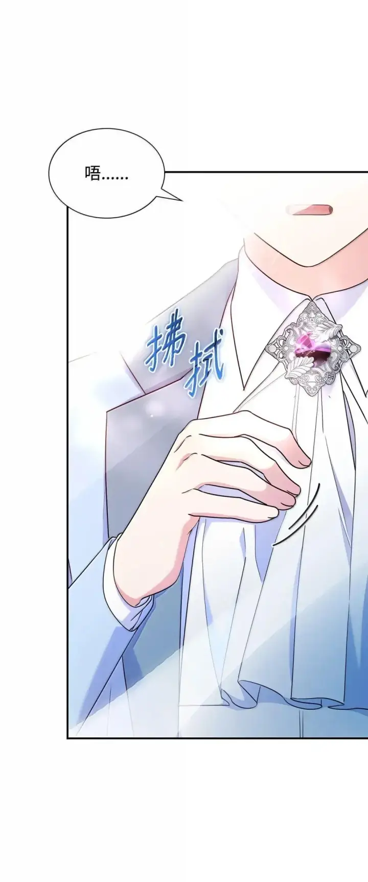 漫画《虽然是恶女，却成为了妈妈》89 初见第9张图