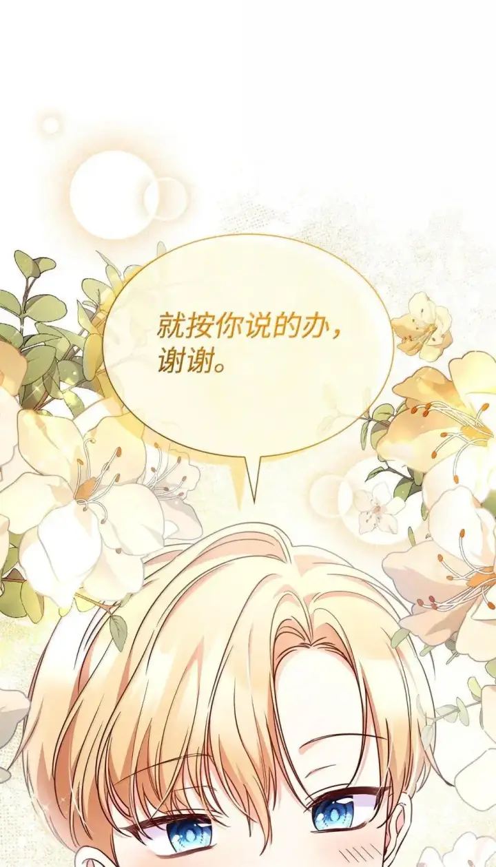 漫画《虽然是恶女，却成为了妈妈》90 再相遇第10张图