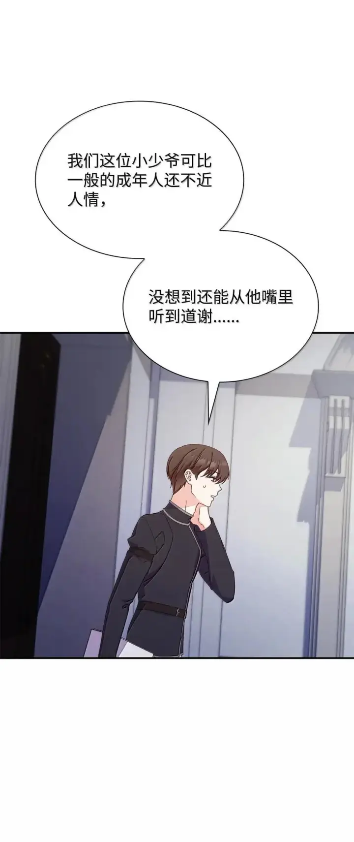 漫画《虽然是恶女，却成为了妈妈》90 再相遇第14张图