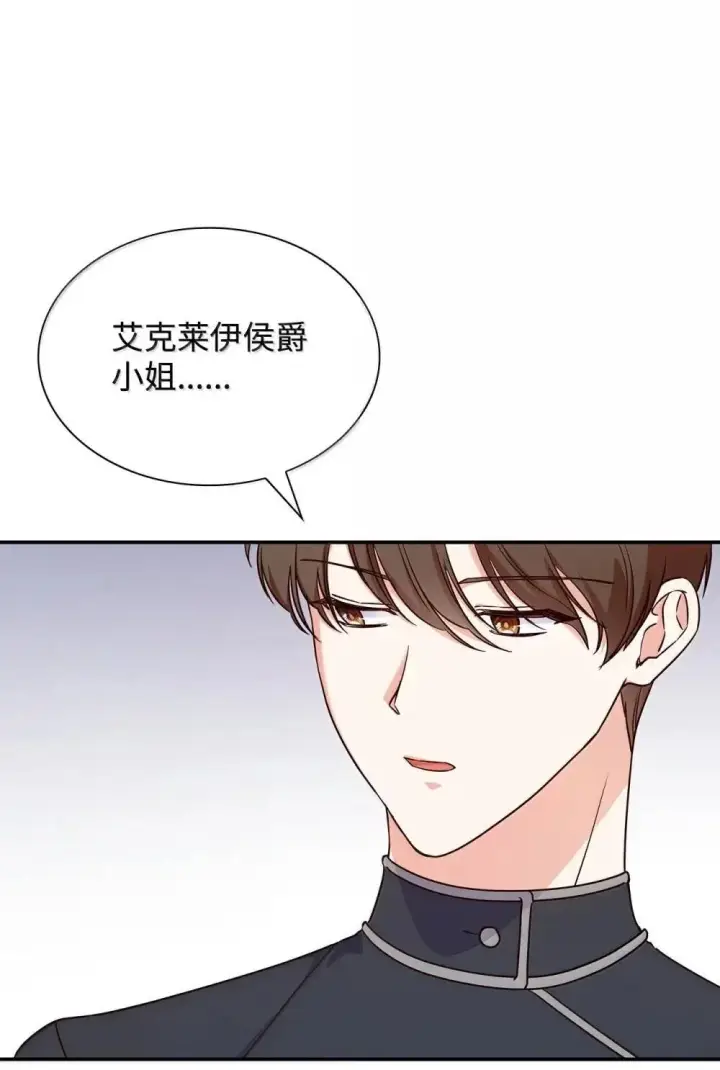 漫画《虽然是恶女，却成为了妈妈》90 再相遇第18张图