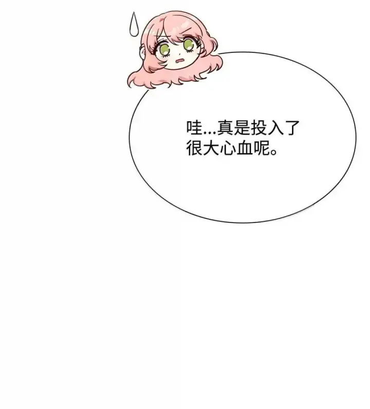 漫画《虽然是恶女，却成为了妈妈》90 再相遇第31张图