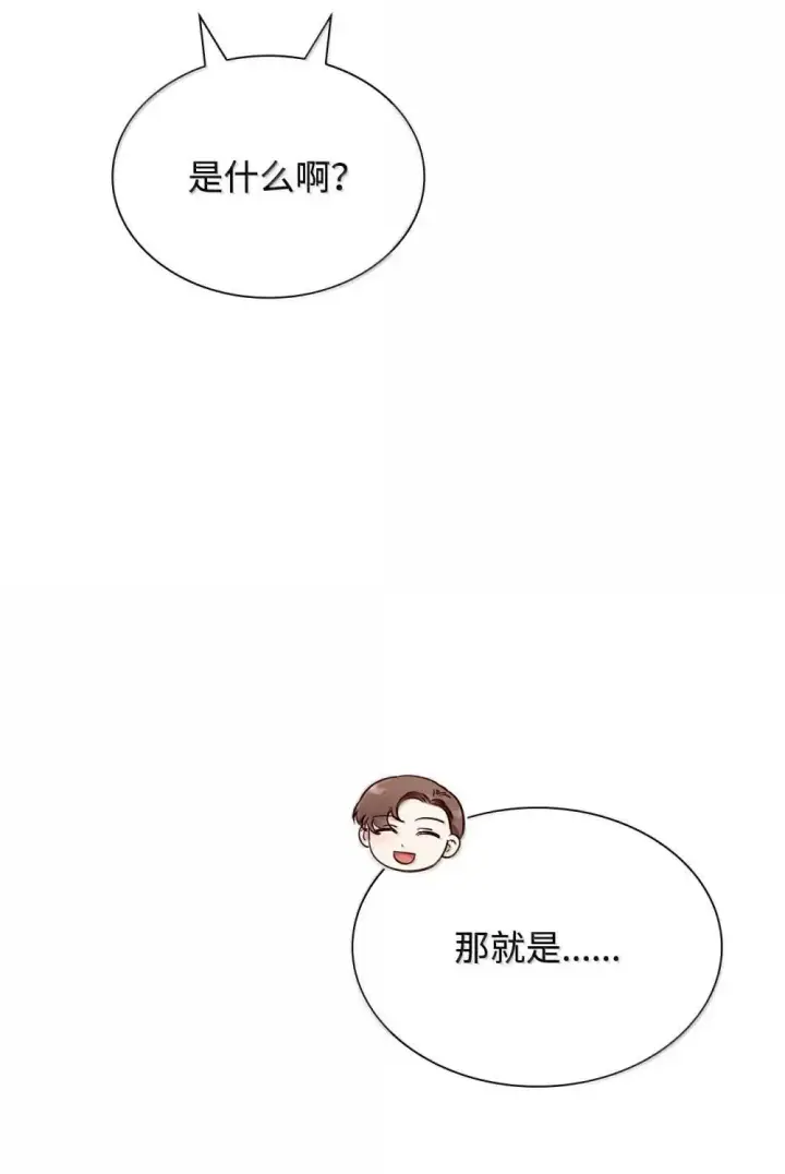 漫画《虽然是恶女，却成为了妈妈》90 再相遇第33张图