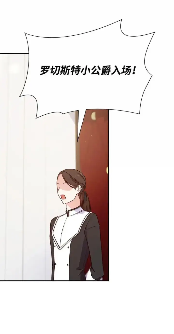 漫画《虽然是恶女，却成为了妈妈》90 再相遇第34张图