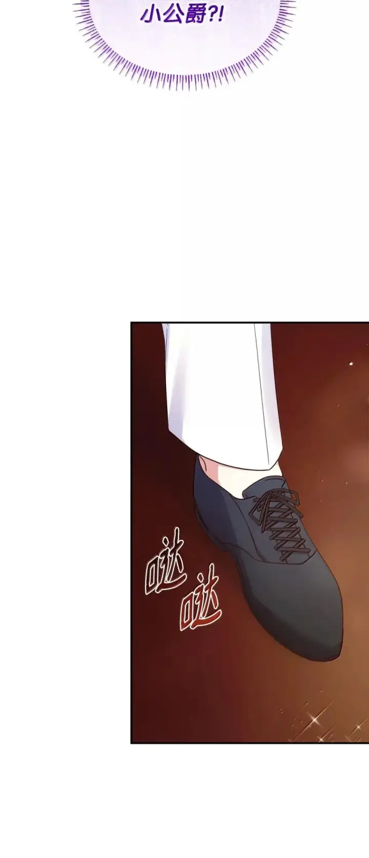 漫画《虽然是恶女，却成为了妈妈》90 再相遇第36张图