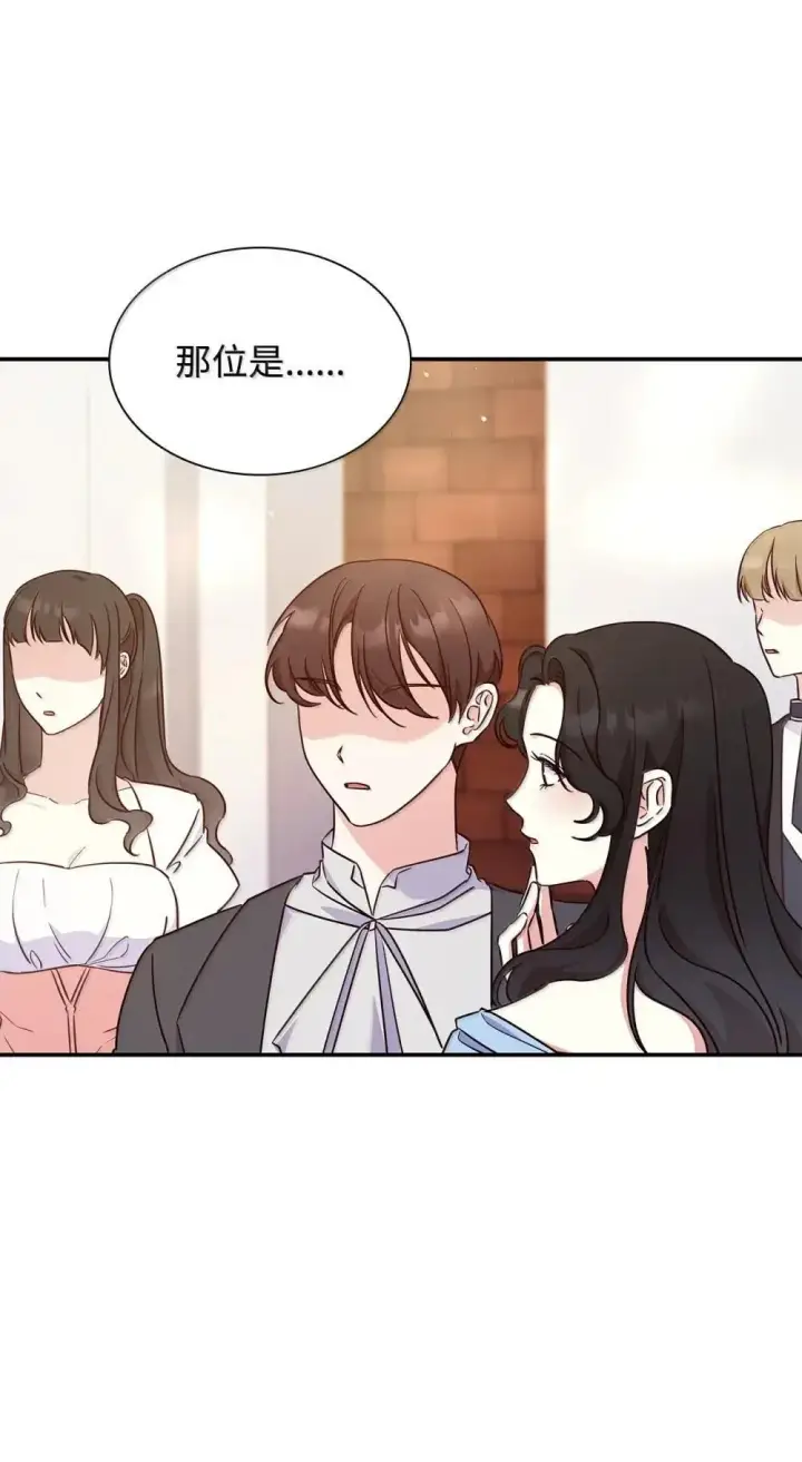 漫画《虽然是恶女，却成为了妈妈》90 再相遇第37张图