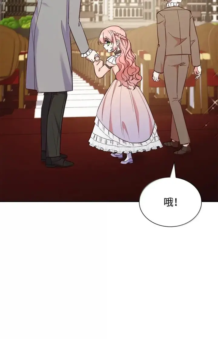漫画《虽然是恶女，却成为了妈妈》90 再相遇第45张图