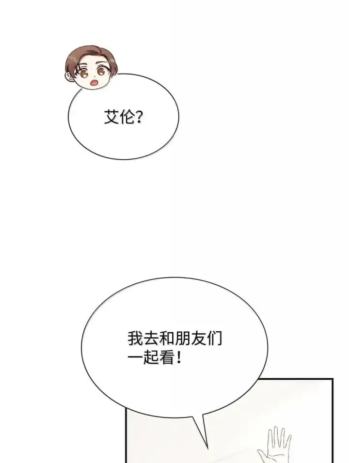 漫画《虽然是恶女，却成为了妈妈》90 再相遇第46张图