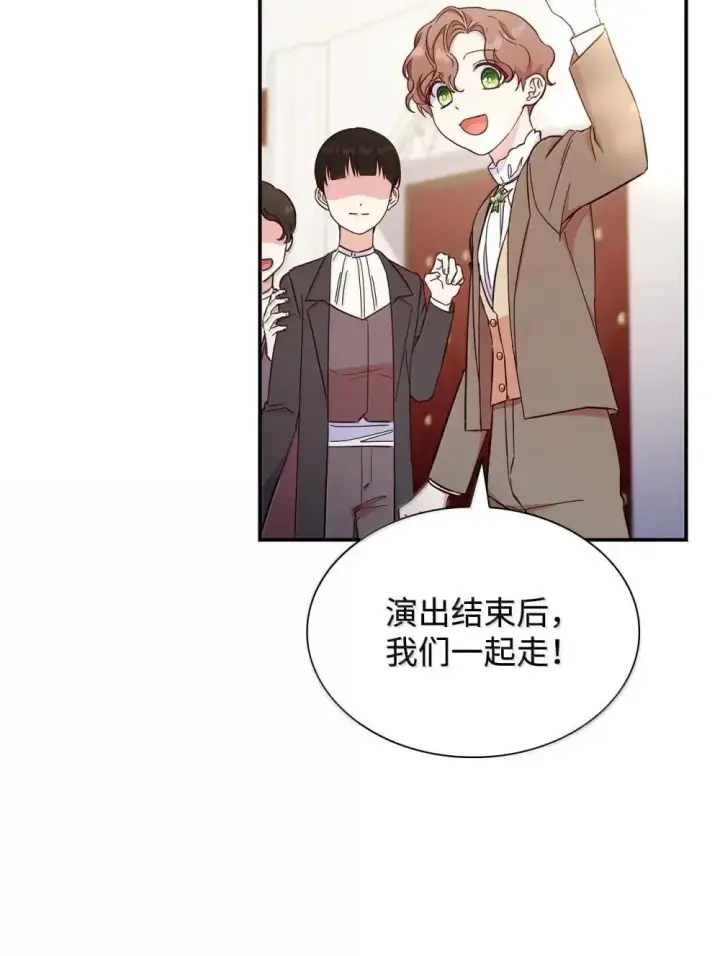 漫画《虽然是恶女，却成为了妈妈》90 再相遇第47张图