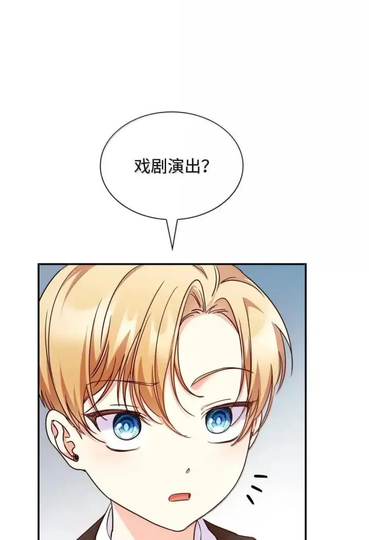 漫画《虽然是恶女，却成为了妈妈》90 再相遇第5张图