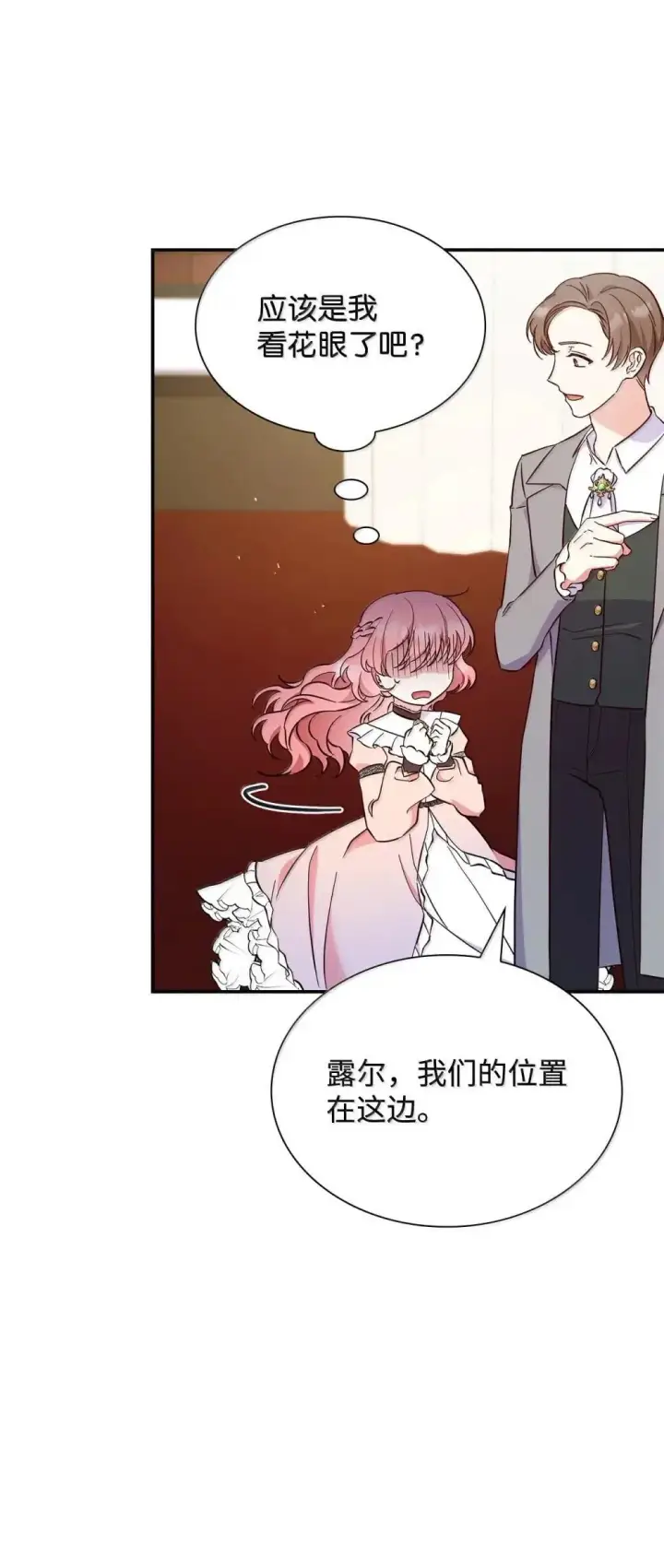 漫画《虽然是恶女，却成为了妈妈》90 再相遇第51张图