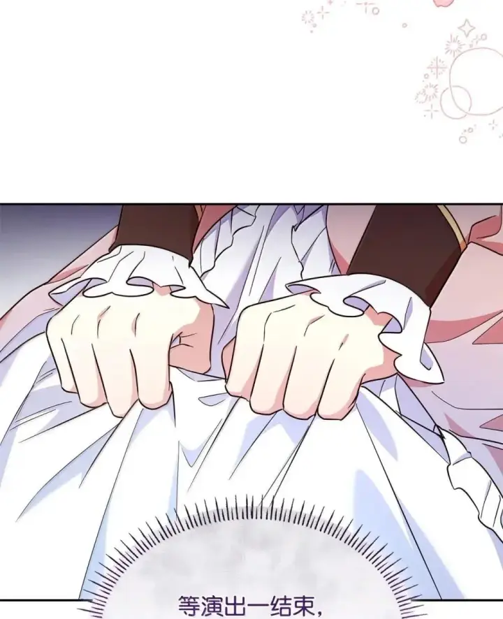 漫画《虽然是恶女，却成为了妈妈》90 再相遇第55张图