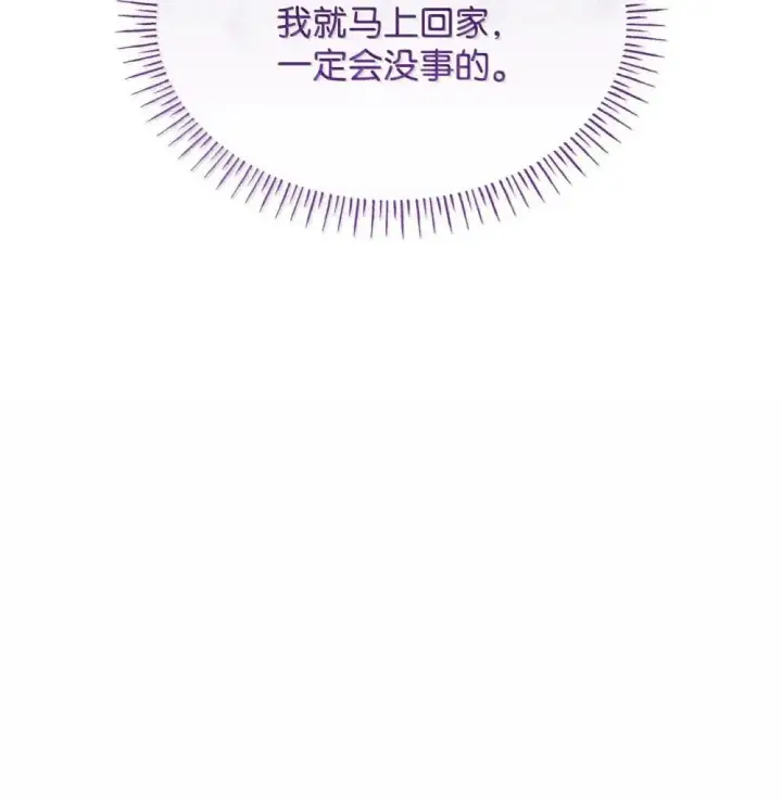 漫画《虽然是恶女，却成为了妈妈》90 再相遇第56张图