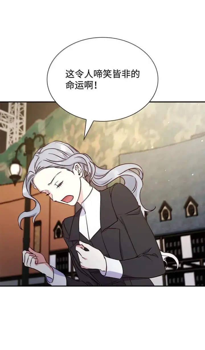 漫画《虽然是恶女，却成为了妈妈》90 再相遇第60张图