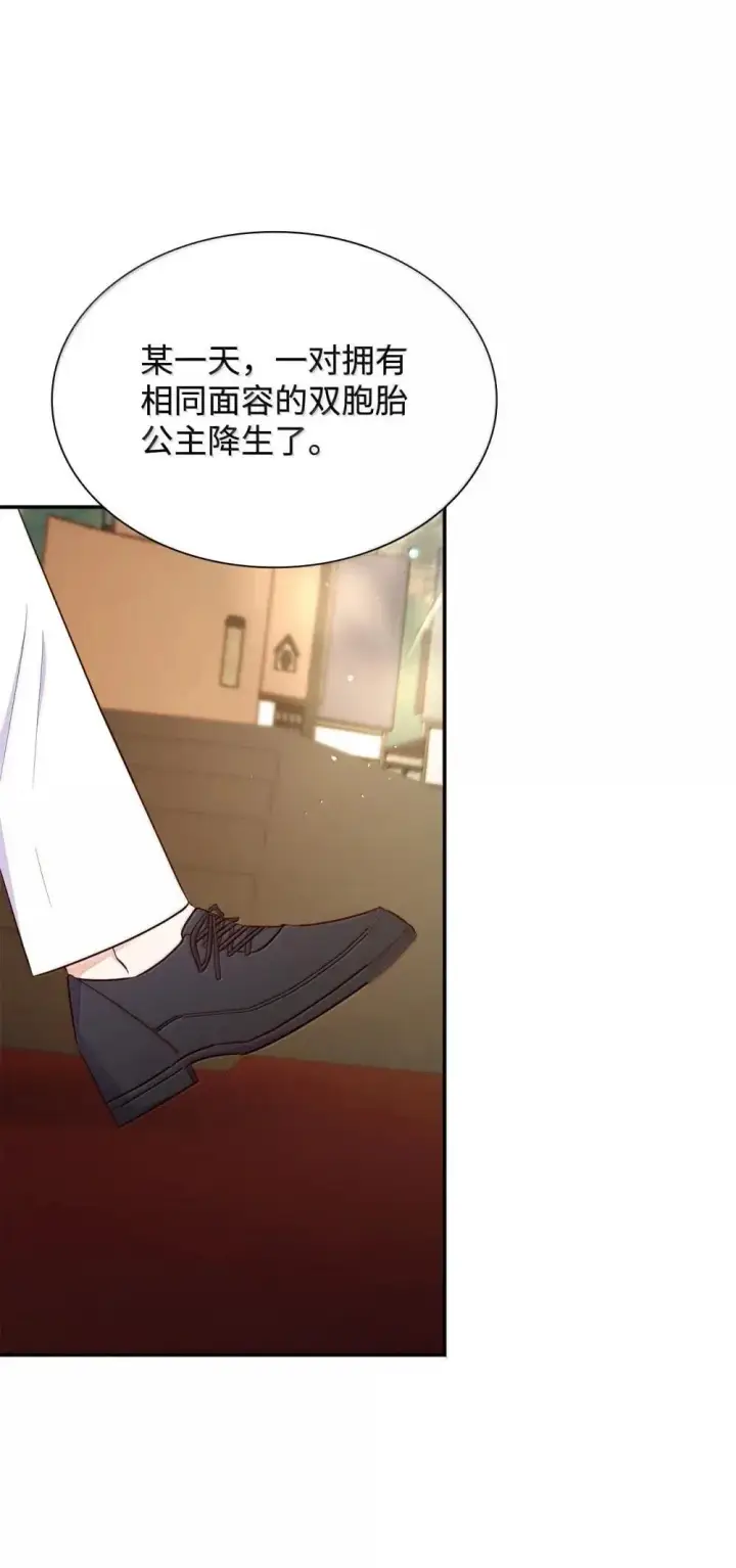 漫画《虽然是恶女，却成为了妈妈》90 再相遇第61张图